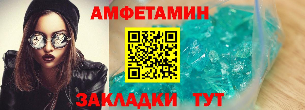АМФЕТАМИН 97% Муром