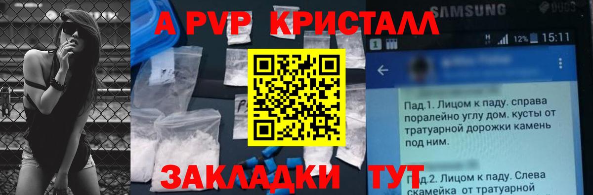 APVP Соль Муром