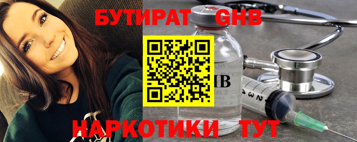 Муром  Бутират  Вход с VPN  Бутират бутик 