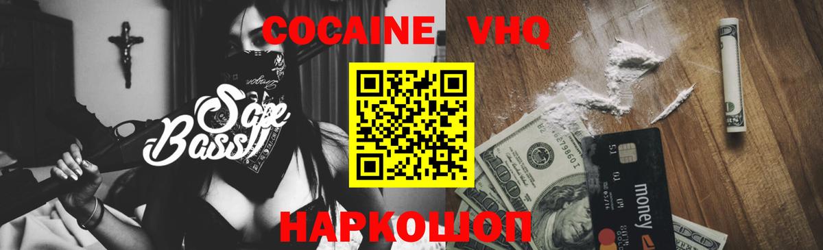 Cocaine  Кокаин Перу  Муром  Вход с VPN  COCAIN Перу 