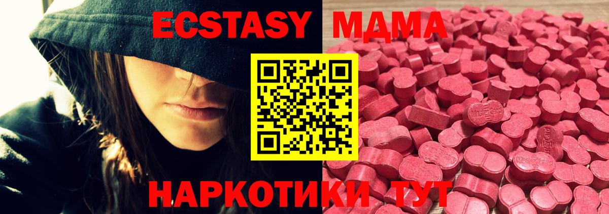 ЭКСТАЗИ 300 mg  Вход с VPN  наркошоп  Муром 