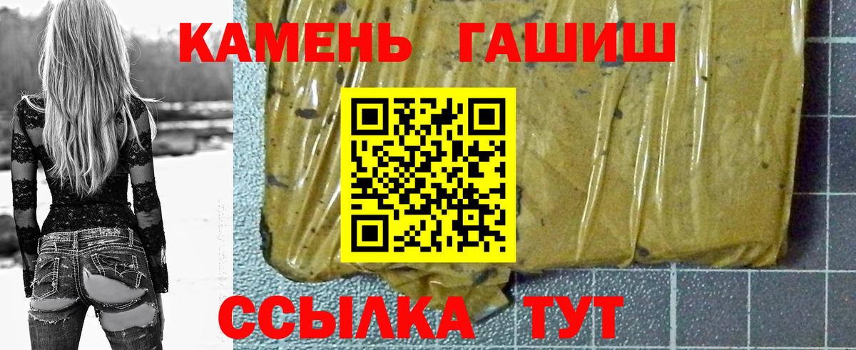 ГАШИШ гашик Муром