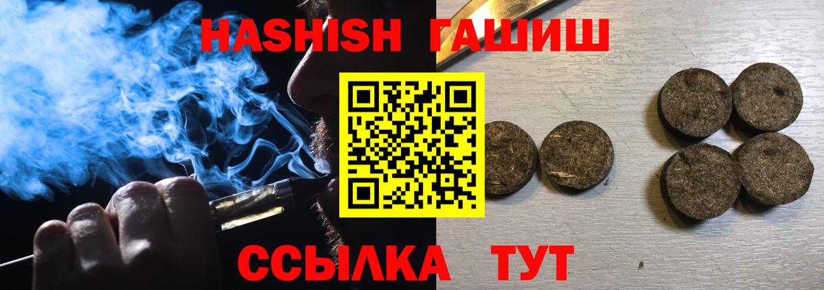 Муром  ГАШ Ice-O-Lator  Вход с VPN  Гашиш Cannabis 