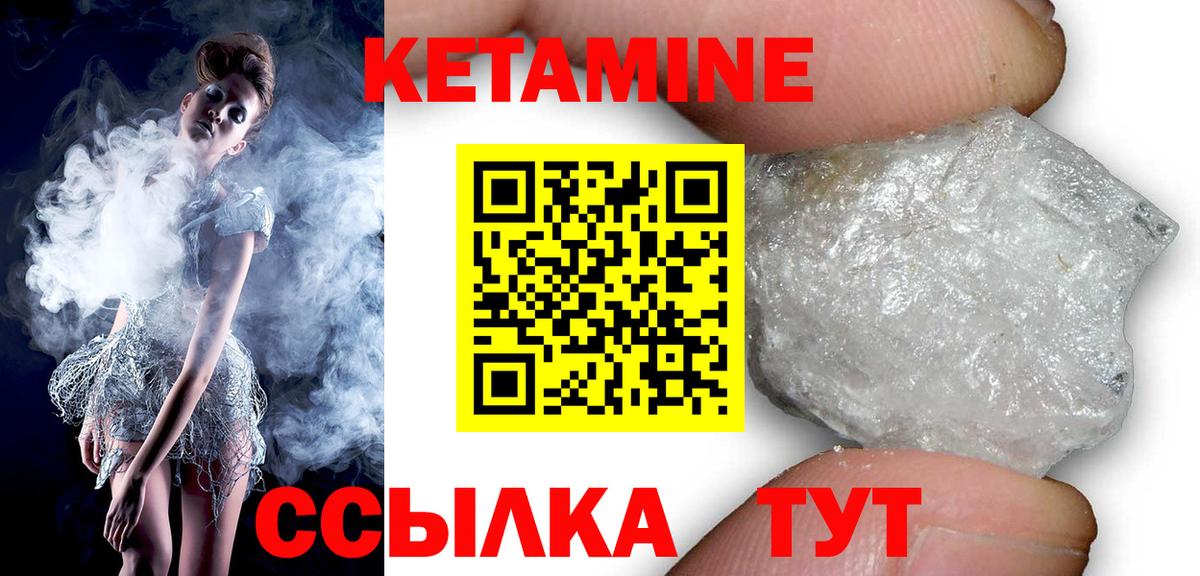 Кетамин ketamine Муром