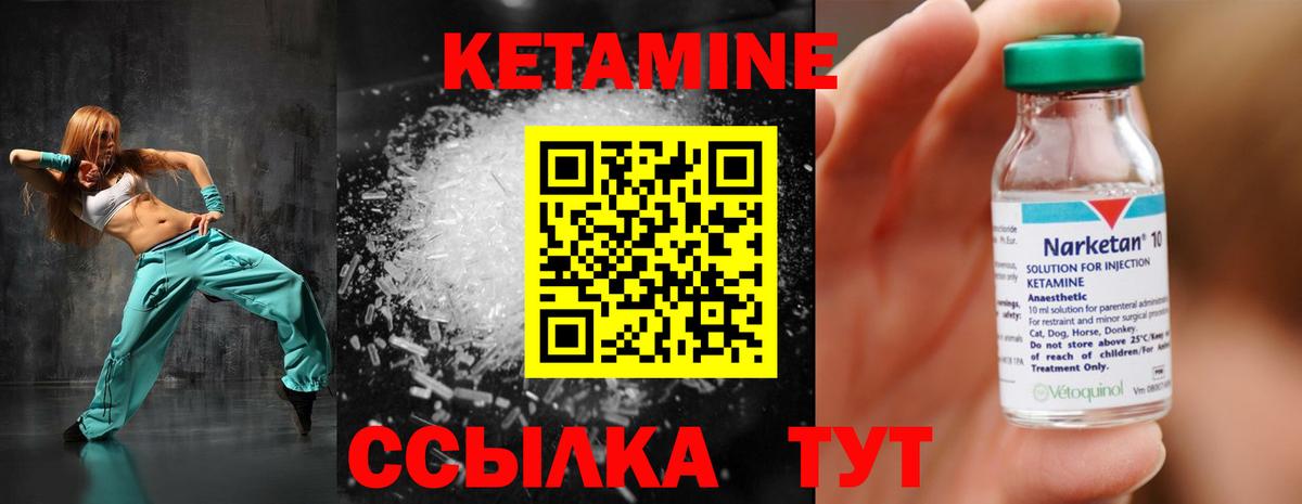КЕТАМИН VHQ  Кетамин VHQ  Муром  Вход с VPN 