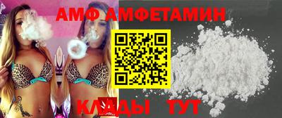 амф Ирбит