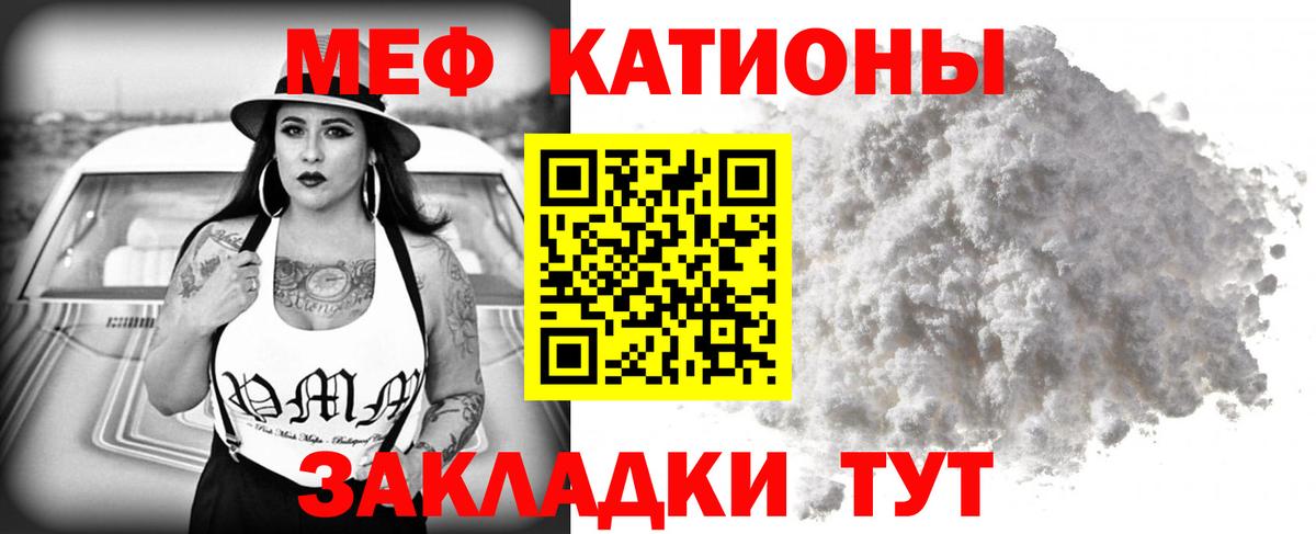 Меф мука Муром