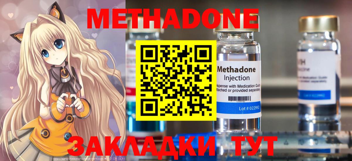 Метадон мёд  Вход с VPN  Муром  Метадон methadone 
