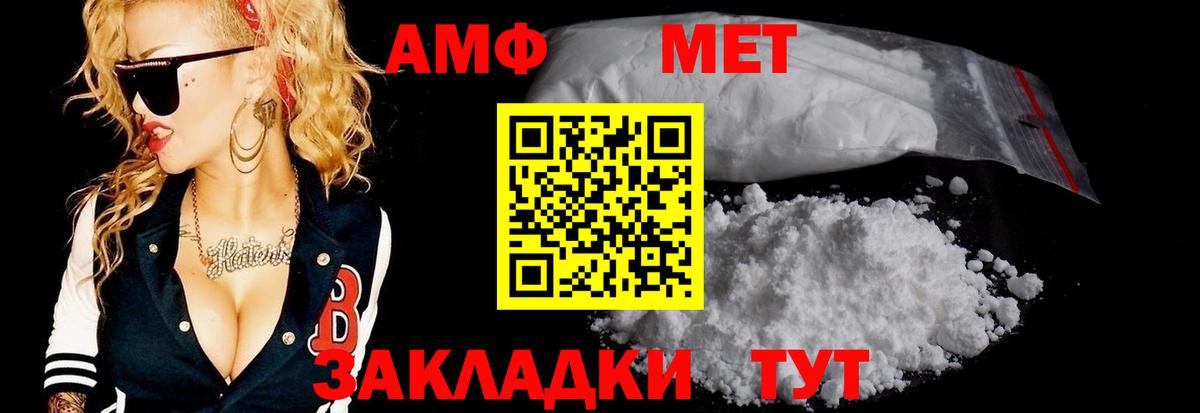 Метамфетамин Methamphetamine Муром