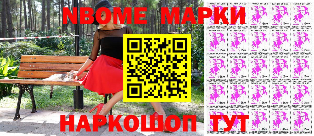Наркотические марки 1,8мг  Марки NBOMe  Наркотические марки 1,8мг  Муром  Вход с VPN 