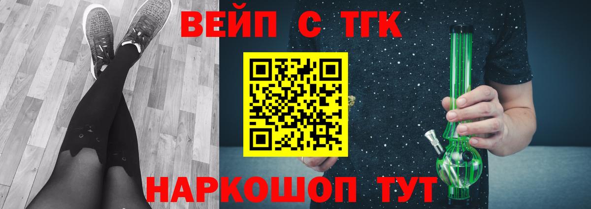 Муром  ТГК жижа  Вход с VPN  ТГК вейп с тгк 