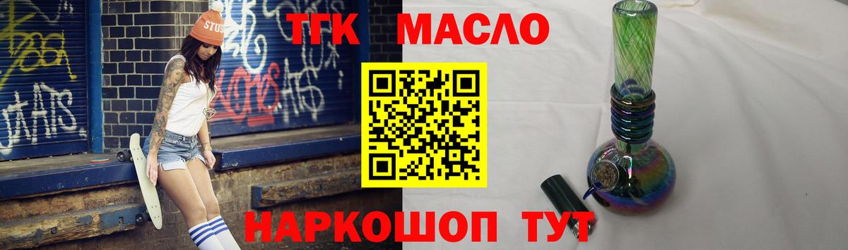 ТГК концентрат Муром